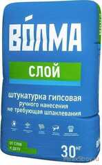 Гипсовая штукатурка Волма Слой. 30 кг.