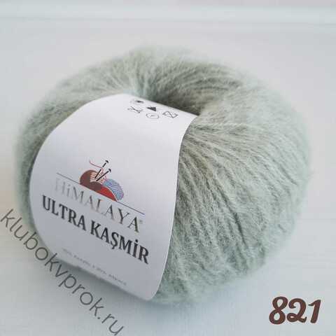 HIMALAYA ULTRA KASMIR 56821, Пыльная мята