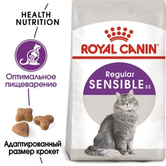 Royal Canin Sensible 33 сухой корм для кошек с чувствительным пищеварением 400 г