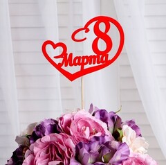 Декоративное украшение для торта (топпер) 