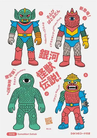 Стикерпак Sofubi smthfctr (Something Factory)
