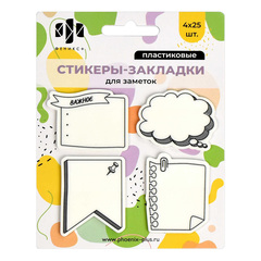 Клейкая закладка пластиковая 45х35мм 100л 
