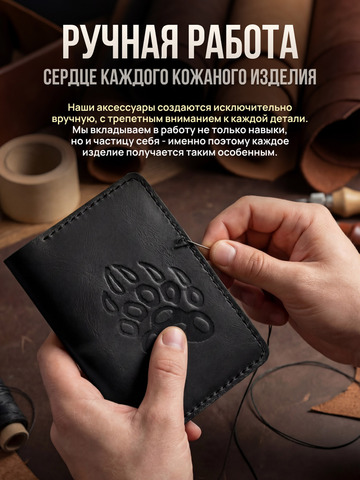 Обложка на паспорт «Дружина» чёрного цвета, кожа «Пулл-Ап»