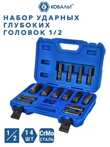 Набор головок торцевых ударных глубоких КОБАЛЬТ 1/2