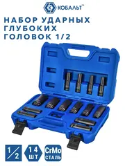 Набор головок торцевых ударных глубоких КОБАЛЬТ 1/2