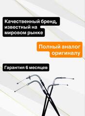 Трос газа для Kawasaki KLX 230 2020–2022