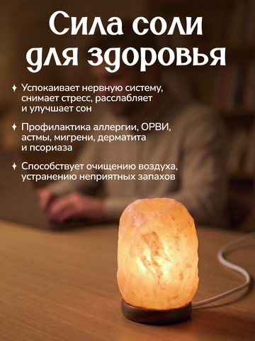 Светильник 