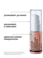 Cloud Skin BB-хайлайтер c эффектом сияния, тон универсальный 24мл
