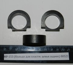 МР-153 (Кольцо для плс. цевья заднее) пасп.22 00521