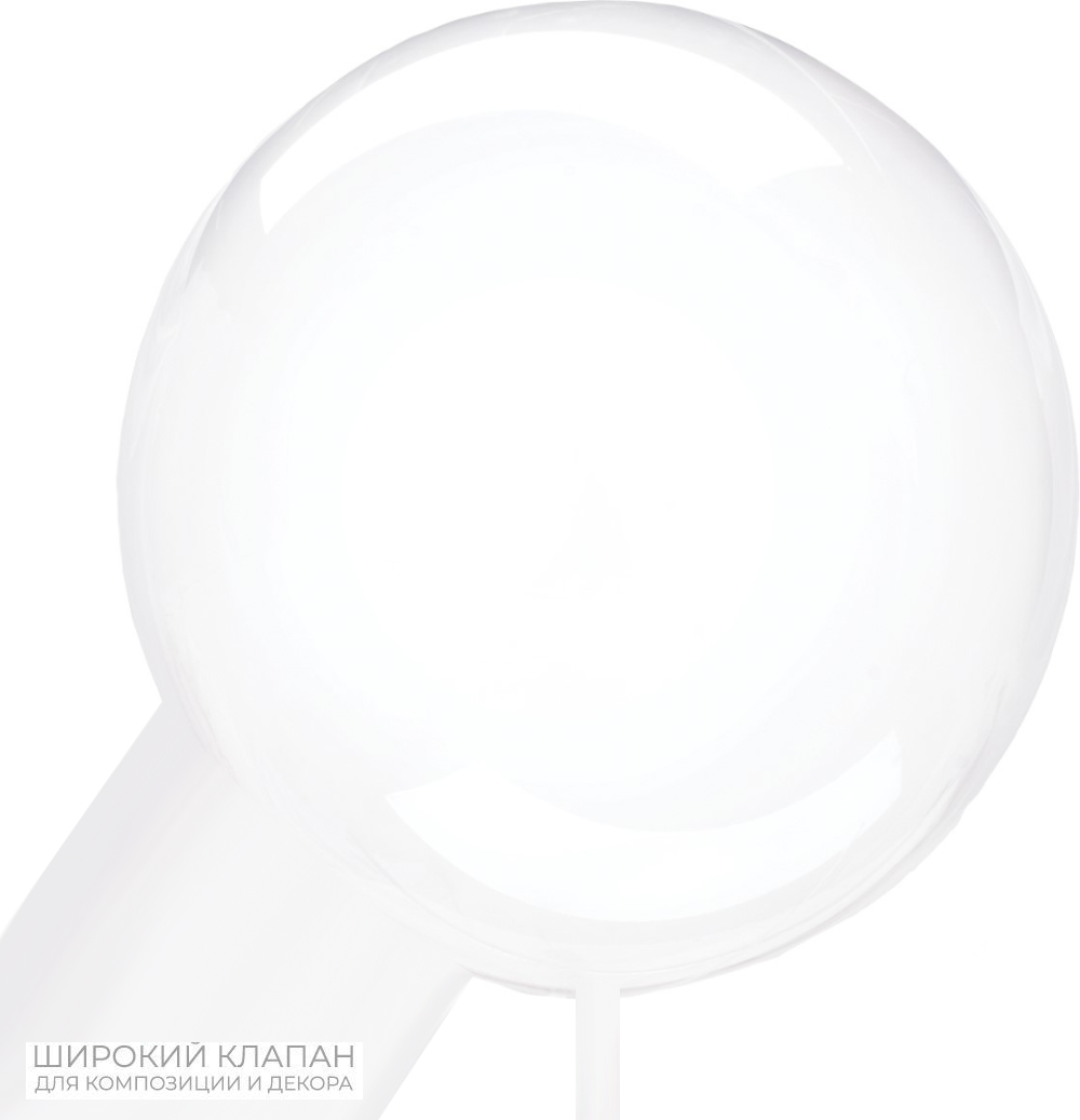 Шар К Deco Bubble (Бабл), 22