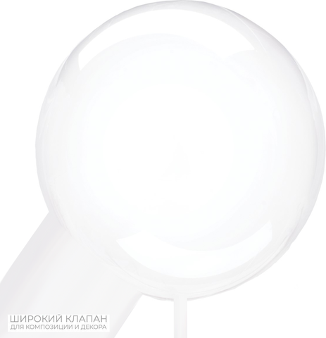 Шар К Deco Bubble (Бабл), 22