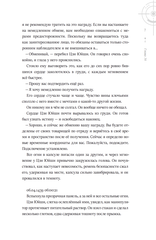 Туман. Вне измерений. Книга 3
