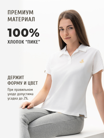Поло белого цвета женское