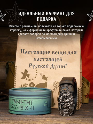 Кожаный ремень мужской «Сталинградский» серо-коричневого цвета на бляхе-автомат