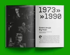 История российских компьютерных игр. 1971 - 2024