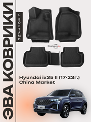 Автомобильные коврики ЭВА с бортами для Hyundai ix35 II (17-23г.) China Market