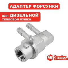Держатель QUATTRO ELEMENTI QE12D форсунки (243-899-221)
