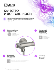 Смеситель термостатический для ванны Lemark LMF-8042B-BN 