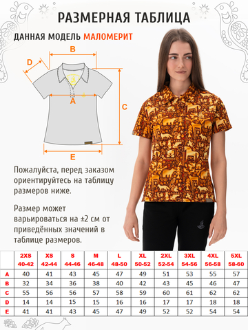 Поло «Праздничный лес» женское