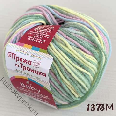ТРОИЦКАЯ ПРЯЖА КРОХА 1373М,