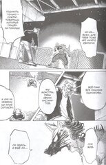 Beastars. Выдающиеся звери. Том 6