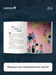 Туманная школа. Давай поиграем! Книга 3