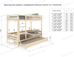 Двухъярусная кровать 3в1 УСИЛЕННАЯ