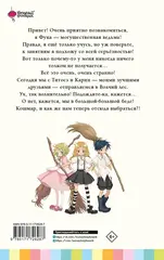 Ведьма-неудачница - принцесса Фука. Том 1