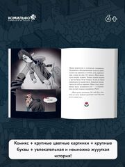 Туманная школа. Давай поиграем! Книга 3