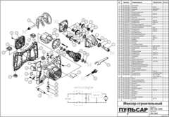 Шпонка ПУЛЬСАР MC 120-1400 3*3.7*9 (791-547-008)