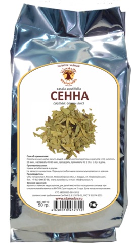Сенна (трава, 50гр.) (Старослав)