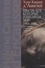 Современная Россия