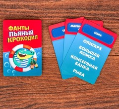 Фанты 
