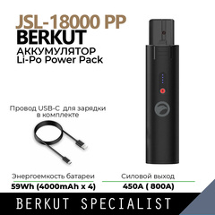 BERKUT POWER TOOLS