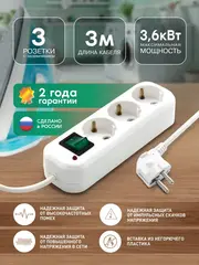 Фильтр сетевой 3 розетки, ПВС 3х1 мм?, 16А, с/з, 3м (Very) 89-0-233