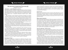 Легенды Тарсилии. Том 1