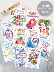 Мини-открытка, С Новым годом, МИКС, 7*10 см, 10 шт.