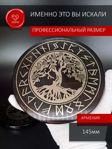Зеркало дерево жизни 145мм