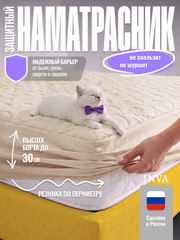 Наматрасник защитный на резинке с бортиком бежевый