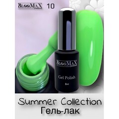 Гель лак  BlooMaX Summer collection 10