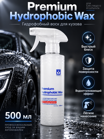 BINDER Супергидрофобное кварцевое покрытие Premium Hydrophobic Wax 500мл