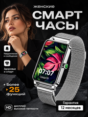 Умные смарт часы наручные женские, электронные фитнес часы для смартфона Iphone, Android