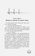 Песнь одиноких китов на частоте 52 гц