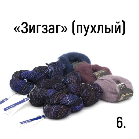 Набор для вязания палантина 