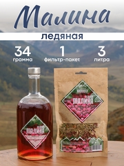 «Ледяная малина» набор для настойки
