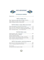 Живая корейская мифология