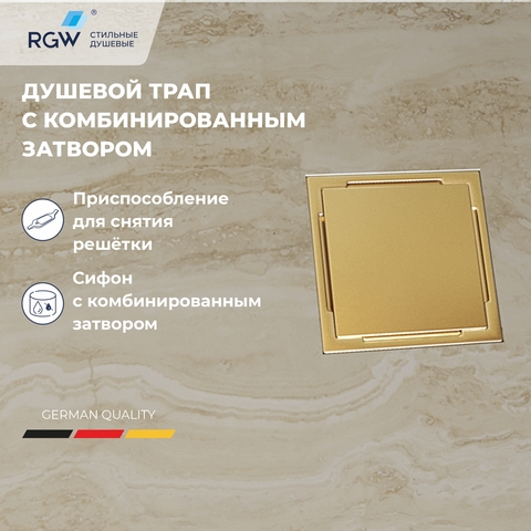RGW 60210210-06 Душевой лоток Drain Leo-02-10 квадрат 100*100 Золото браш ? 50 мм