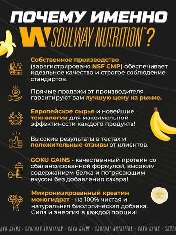 Комплекс протеин + креатин Soul Way