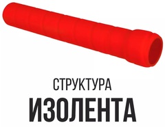 Лента обмоточная, насадки, накладки