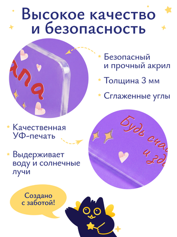 Открытка Папе (Мишки)